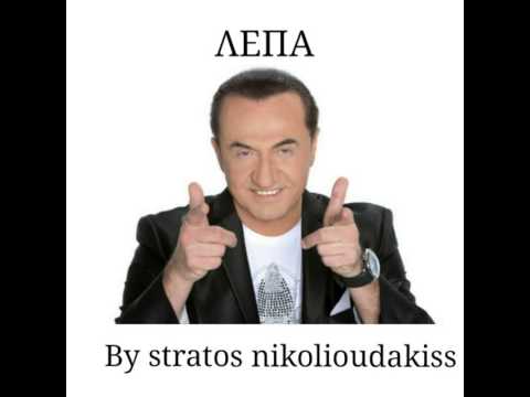 Λευτέρης Πανταζής feat. Tus - Έρωτας