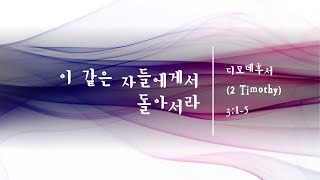 설교 동영상 메인 