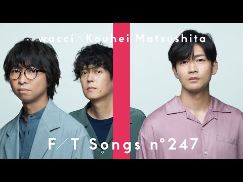 wacci × Kouhei Matsushita - Koidaro / THE FIRST TAKE