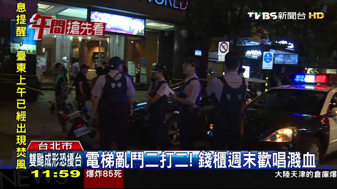 電梯亂鬥二打二! 錢櫃週末歡唱濺血