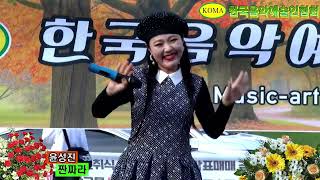 Download lagu ๊ฐ์ ์ค์ฑ์ง ๐ต ์ง ์ง๋ผ (์๊ณก ์ฅ์ค์ ) ๐ ํ๊ตญ์์
์์ ์ธํํ / KOMA / ์ฝ๋ง โญ ์์
์ผ๋กํจ๊ปํ๋์ฌํ ์๋ฏผ์ฝ์ํธ / ๋ถ์ฒ์ญ๋ง๋ฃจ๊ด์ฅ 2025๋
10์19์ผ mp3 Download lagu ๊ฐ์ ์ค์ฑ์ง ๐ต ์ง ์ง๋ผ (์๊ณก ์ฅ์ค์ ) ๐ ํ๊ตญ์์
์์ ์ธํํ / KOMA / ์ฝ๋ง โญ ์์
์ผ๋กํจ๊ปํ๋์ฌํ ์๋ฏผ์ฝ์ํธ / ๋ถ์ฒ์ญ๋ง๋ฃจ๊ด์ฅ 2025๋
10์19์ผ mp3