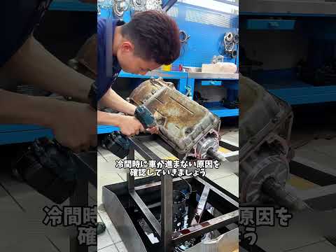 トヨタクラウンの冷間時走行不能（ミッション不調）の修理#雑談 #愛車紹介