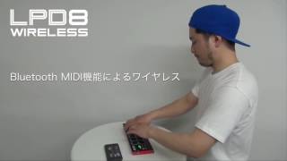 Video thumbnail for AKAI LPD8 WIRELESS - フィンガードラム・パフォーマンス - by inMusic Japan