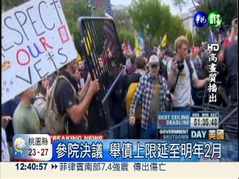 美參院決議:舉債上限延至明年2月