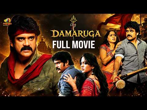 Damarukam