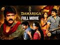 Damaruga Kannada Full Movie Nagarjuna Anushka Damarukam Latest Kannada Dubbed Movies 2026