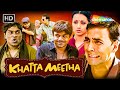 Akshay Kumar S FUNNIEST Movie Ever KHATTA MEETHA Best Hindi Comedy