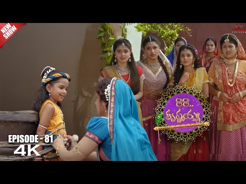 Ra Ra Krishnayya Episode No 81 | రారా...కృష్ణయ్య | Contiloe Studios Telugu | Kannaya |#Krishna