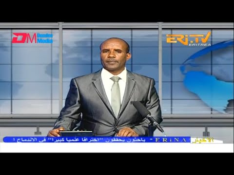Arabic Evening News for December 14, 2022 - ERi-TV, Eritrea