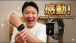 Apple Watch Hermès（エルメス） - 46mmケース用トワルH（黒/エクリュ）ドゥブル・ジュの紹介