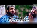 Jay Maa Hundi Aj Jeondi Voice Qari Shahid Mehmood Lyrical Video By Baba Yoga Full Video With Lyrics