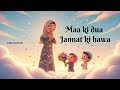 Maa Ki Dua Jannat Ki Hawa Heart Touching Peaceful Islamic Lullaby For Kids 3D Cartoon