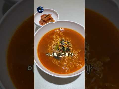 집에 혼자 있는 남편