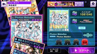 【グルミクD4U】［EXPERT］Photon Melodies / Photon Maiden  GFC動画