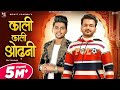 Kali Kali Odhani Full Song Mohit Sharma Dev Chouhan Bhoomi New Haryanvi Songs Haryanavi 2021