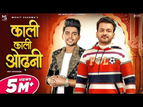 Kali Kali Odhani — watch video