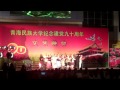 Zai na yao yuan de difang (在那遥远的地方） 