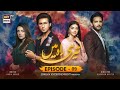 Teri Rah Mein Episode 9 [Subtitle Eng] | 11th January 2022 |ARY Digital Drama|Latest Pakistani Drama