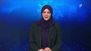 نشرة الأخبار الرابعة مساءً 30-8-2026