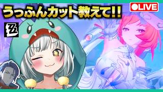 【ゼンゼロLive】レミエールのうっふんカット教えて！そのあとベーグル計画でピュロイス武器凸狙う【ゼンレスゾーンゼロ】【宇宙にこ】
