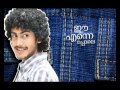 Orkut Oru Ormakoot Introducing Anu Mohan