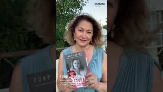 Видео о книге Точка баланса. Как победить выгорание и стать счастливым