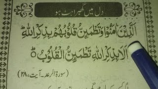 Download lagu Ghabrahat Dur Karne Ki Dua || Dil ki Ghabrahat Dur Karny Ki Dua || islamic Education mp3