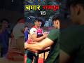 Chamaar Ji Vs Rajput Ji Shortsfeed Chamar Trending
