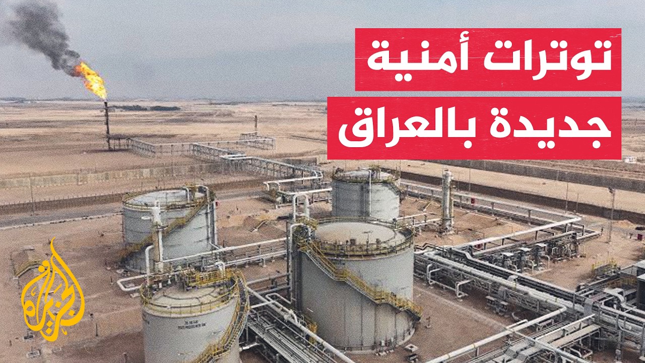 فيديو | وزارة النفط العراقية تحقق في سقوط جسم غريب بمياهها الإقليمية