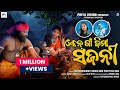 KEN GAAN JIMA SAJANI Full VIDEO Sambalpuri Video Singer Priyadarshinee Pratyush Sana Dibya