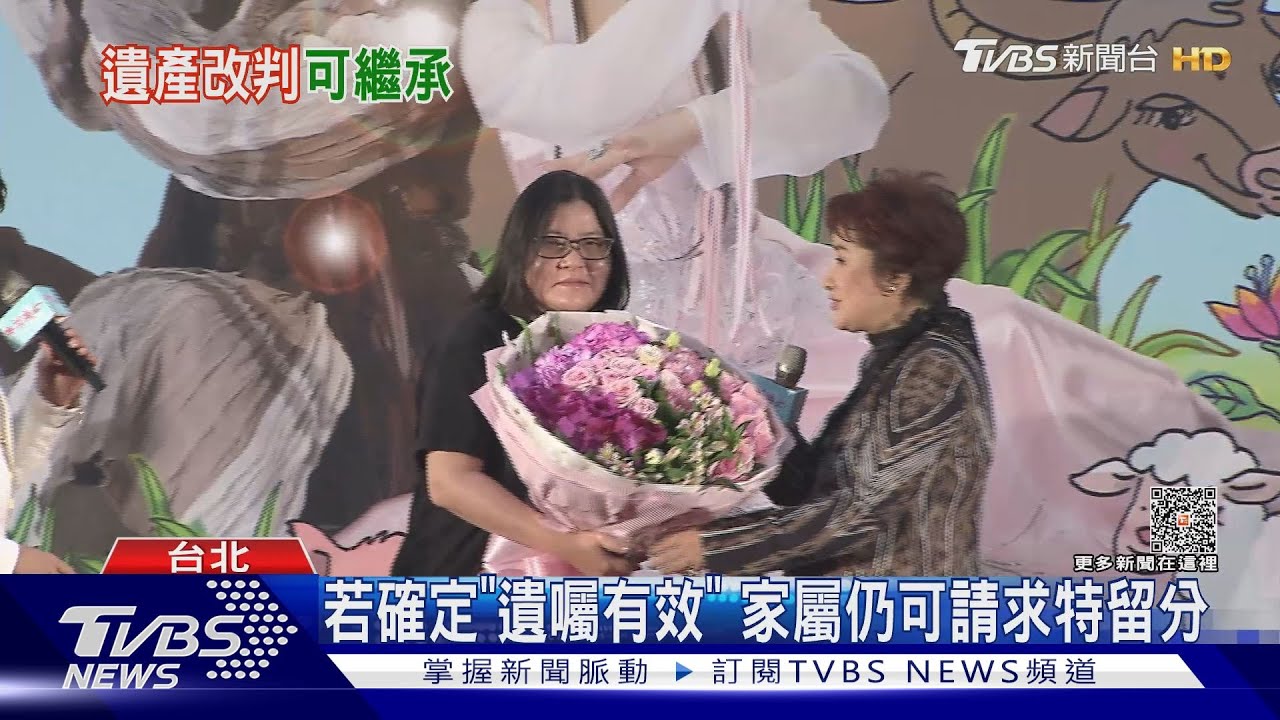 邱瓈寬「逆轉勝贏1.3億遺產」　二審法官判「裴祥泉遺囑有效」