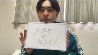 【大学生向け】4月は恋愛のチャンス！