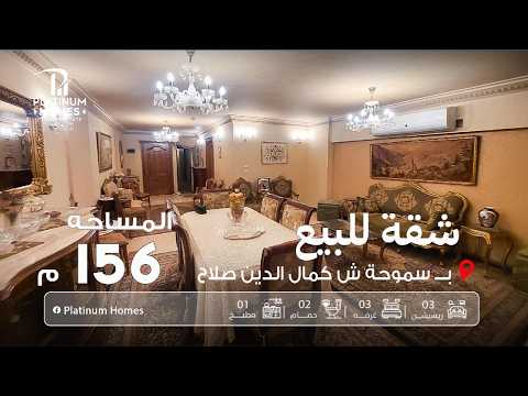 صورة مصغرة لفيديو العقار