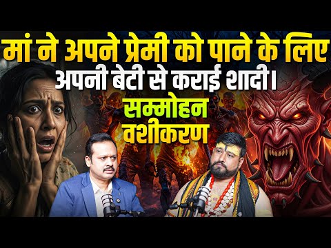 Kamakhya Devi Secrets, Ambubachi Mela & Real Tantra Experiences | Tantrik Ramgopal