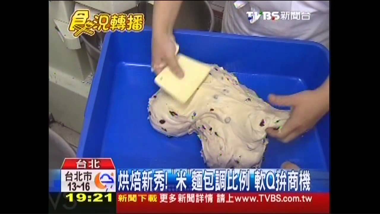 烘焙新秀!「米」麵包調比例 軟Q拚商機