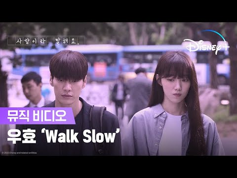 Video thumbnail for Walk Slow