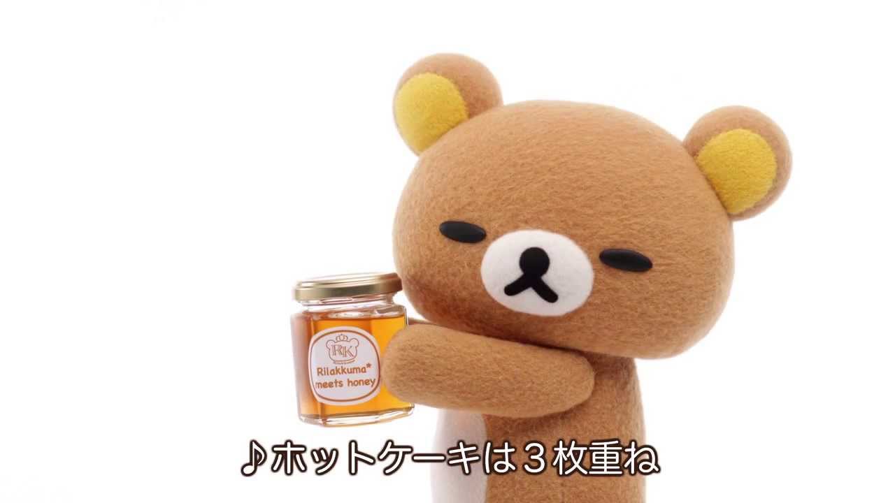 矢野顕子 - リラックマのわたし