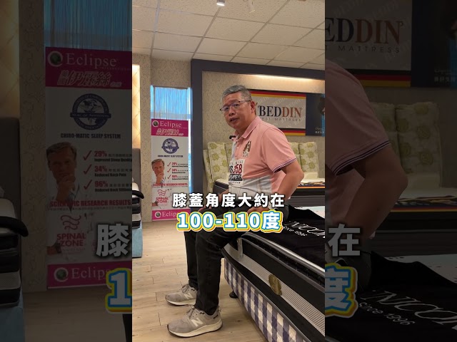 床墊超市 影片縮圖