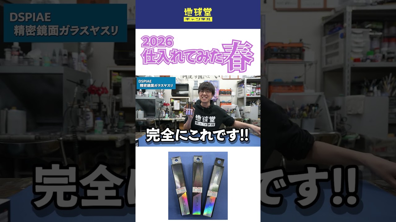 【ホビー】仕入れてみた！春（工具編）【模型】