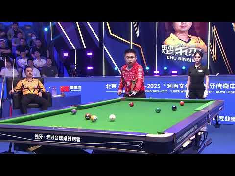Chu Bingjie (CHN) VS Phone Myint Kyaw (MYA) - QF - 2024 2025 Duya Legends Golden Nine Global Finals