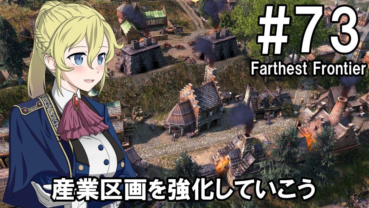 【Farthest Frontier】領主のお姉さん実況 73【街づくり】