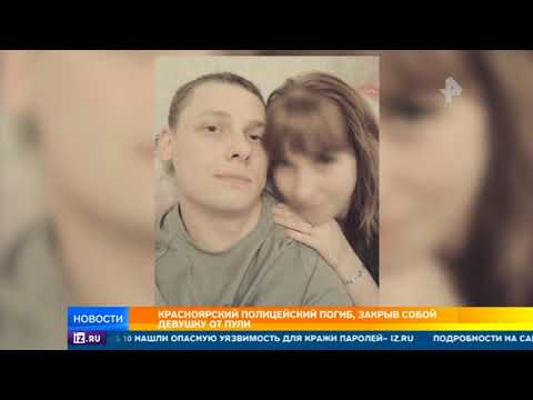 Супруга убитого полицейского героя в Красноярске: сын всегда гордился отцом