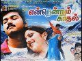 Ulagellam Kadhal DvdRip Endrendrum Kadhal 1080p HD Video Song