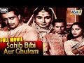 Sahib Bibi Aur Ghulam Full Movie HD Super Hit Hindi Movie Meena Kumari Rehman Raj Pariwar