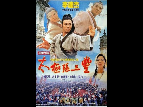 Batalha de Honra (Jet Li) (1993) - Trailer