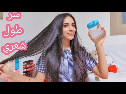 وصفة  بمكون واحد لتطويل و لمعان الشعر مضمونة 100% ???? الطريقة الصحيحة للوصفة ???? هنا hana