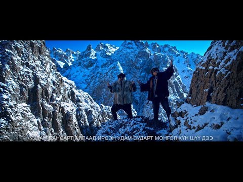 TheDelkhii band - Uuhai