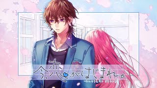 【Cover】今、恋がはじまれ。-another story-/HoneyWorks【FM-kun】