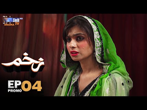 Zakham Episode 04 Promo | Mini Series | SindhTVHD Drama