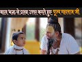 बाल भक्त से प्रश्न उत्तर करते हुए पूज्
